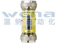 Z-6013A,Z-6014A 水平流量计