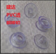 PVC透明电压扣