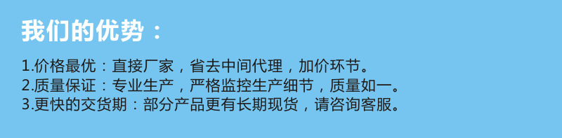 我们的优势