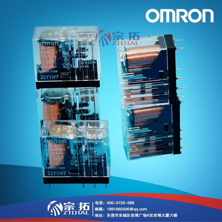 OMRON欧姆龙小型4点输出用终端继电器G2R-2 微型通用功率继电器