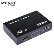 直销 迈拓MT-104M HDMI1分4分配器，HDMI4口分配器支持3D 分配器