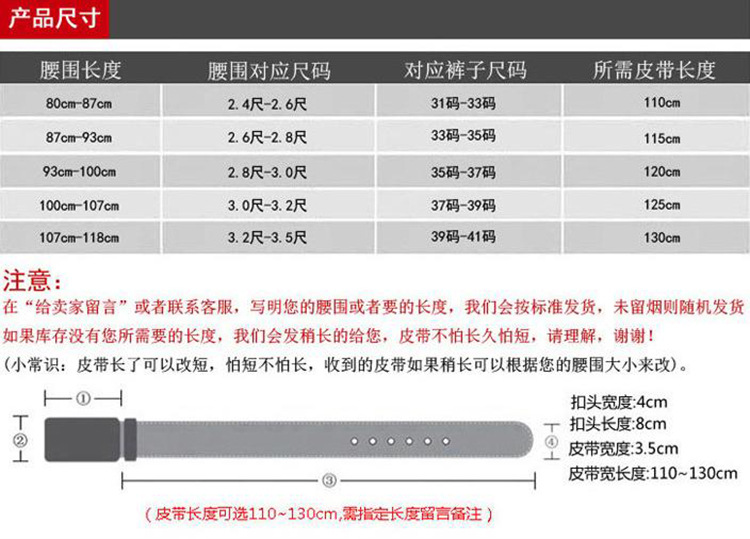 男皮帶尺碼表