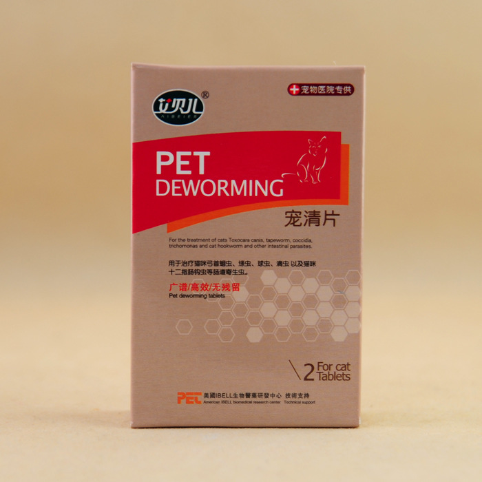 件代发 艾贝儿宠清片猫咪除寄生虫蛔虫绦虫球