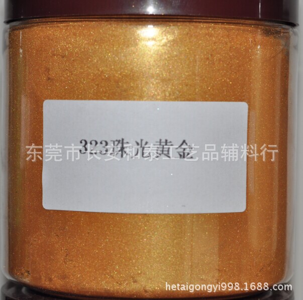 323珠光黄金