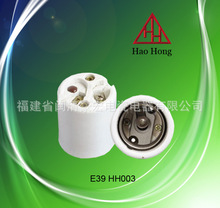 【厂家直销 质优价廉 品质保证】供应陶瓷灯头E39