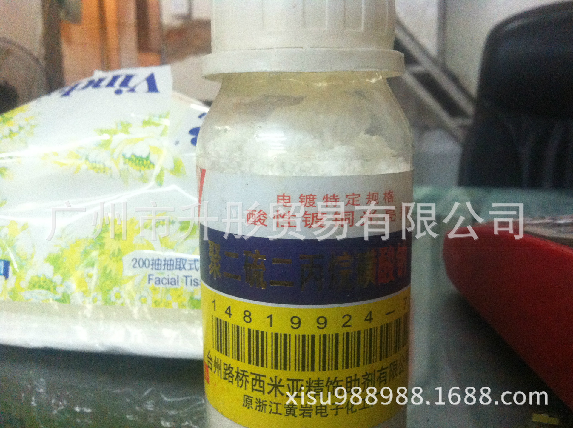 酸铜光亮 聚二硫二丙烷磺酸钠  100克一瓶 SP