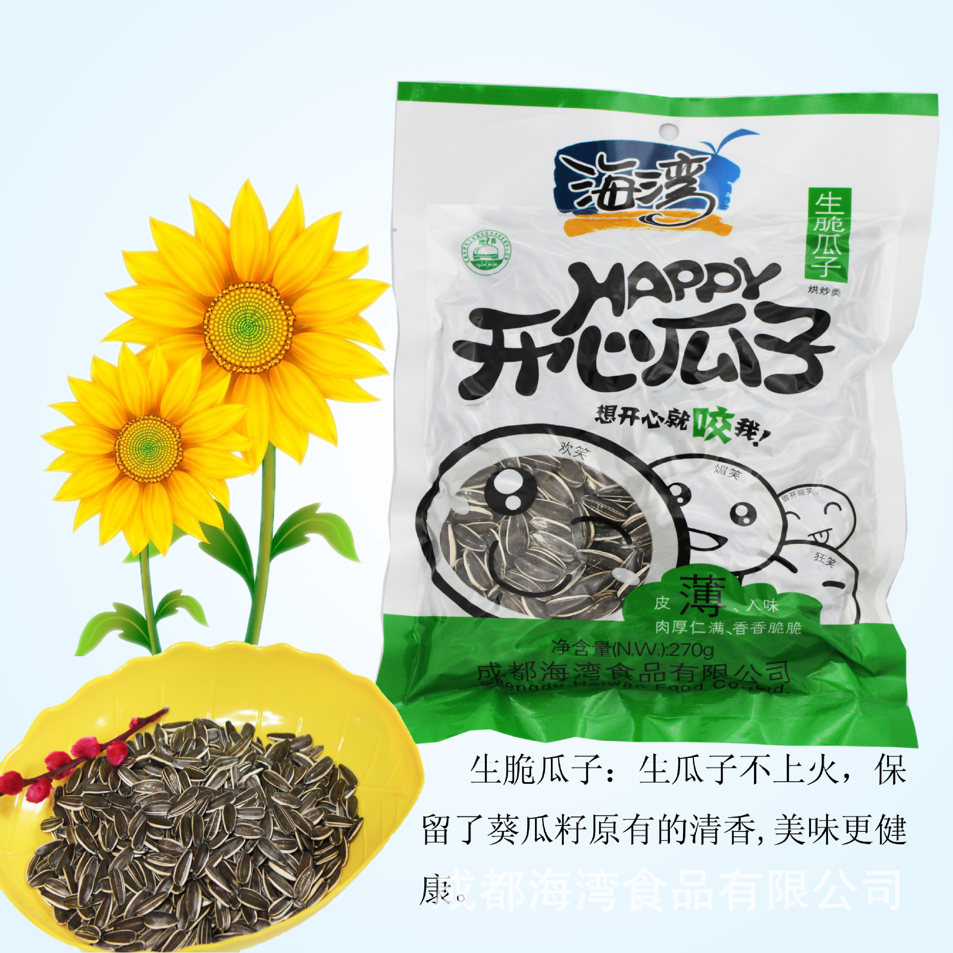 那里有卖生葵瓜子我家的仓鼠为什么不吃葵瓜子