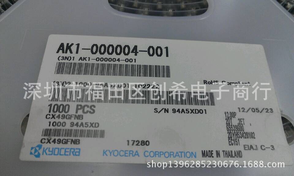 贴片无源晶振17.280MHZ  HC-49S/SMD晶体 17.280M GX49GFNB