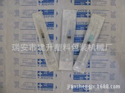 供应稳定性强静脉输液针制袋机塑料制袋机