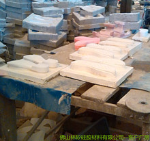 鞋模胶、厂家直供 鞋模硅胶 鞋胶