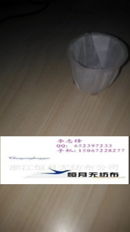 咖啡过滤 无纺布   （具备优越的吸水透水效果，可以直接粘合！）