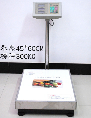 (永杰45*60M磅秤300KG) 300公斤/100G电子计价台秤 11kg|ru