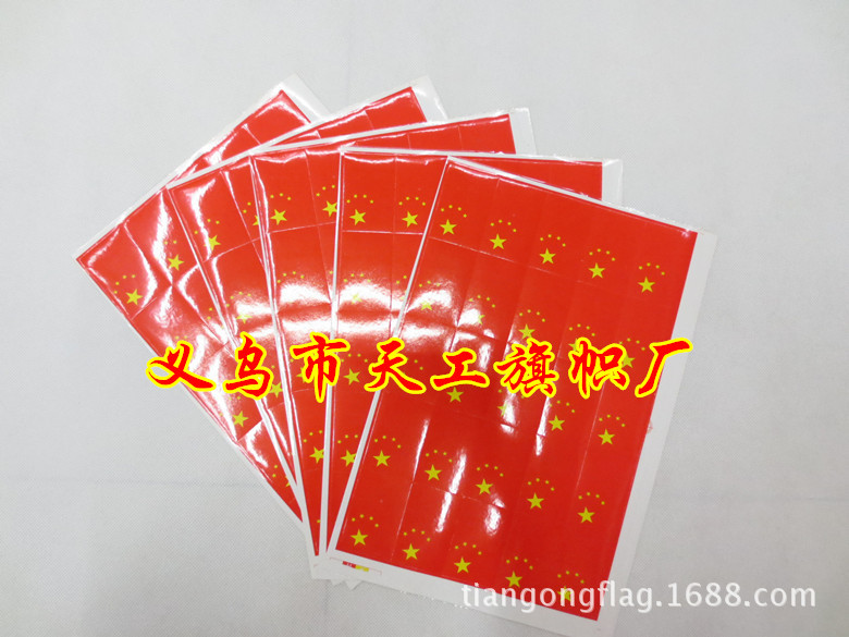 TG-方形中国贴纸-1