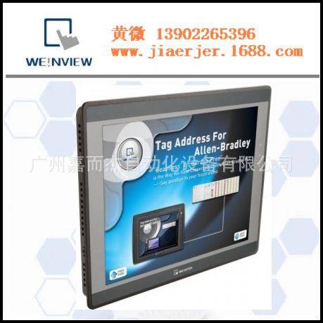 授权代理威纶通高端台湾威纶触摸屏广东一级代理eMT3150A1