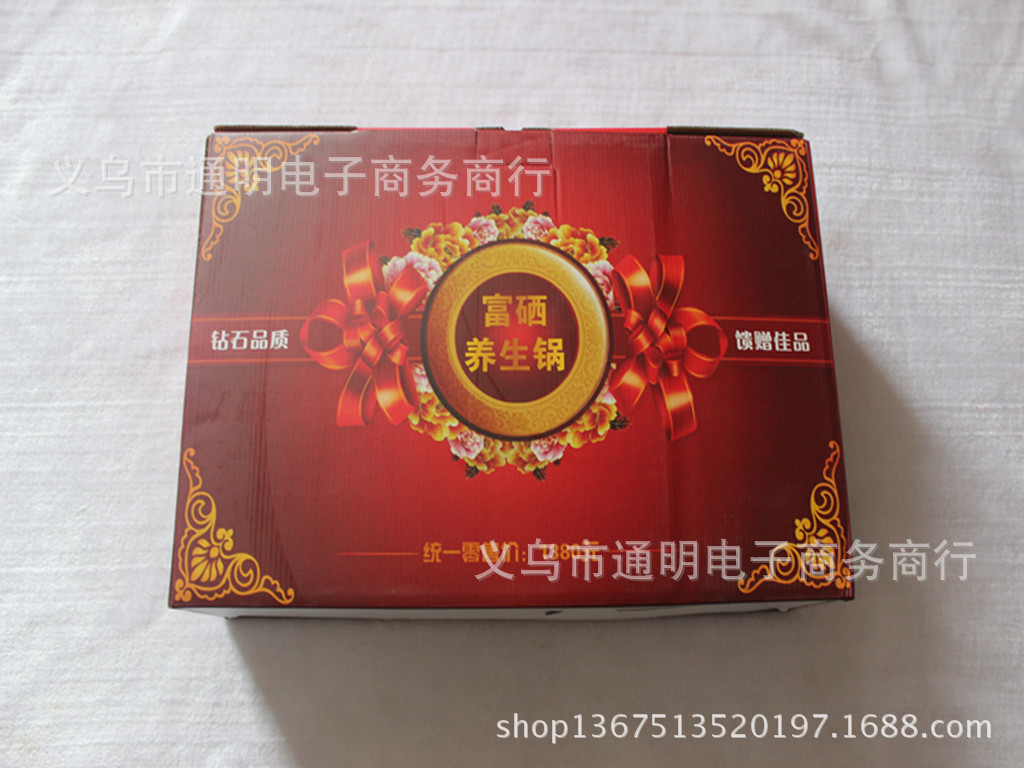 富硒養生鍋