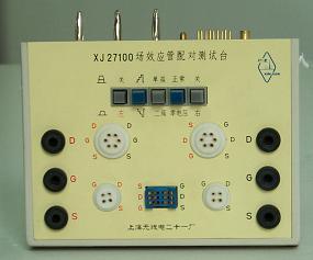 场效应管配对测试装置 XJ27100