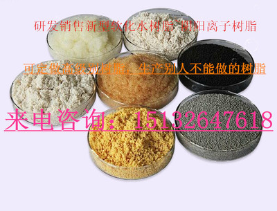 Anion exchange resin Is Miyang chemical industry"Weak alkali Anion exchange resin D354