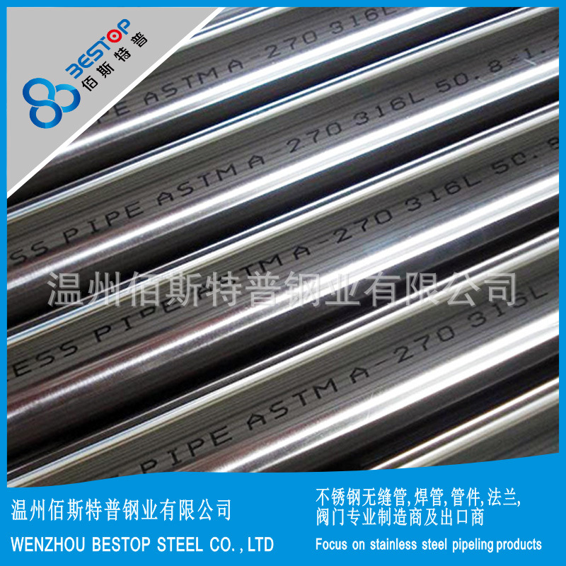 供应321 ASTM A270卫生级无缝管