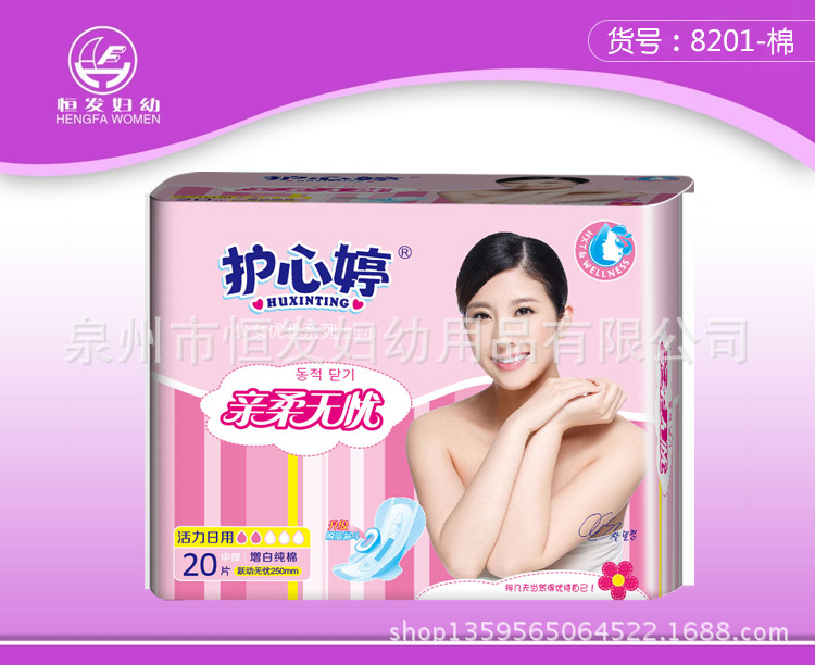 护心婷亲柔无忧