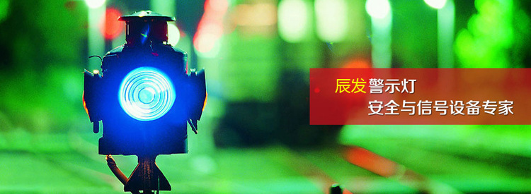 多頻閃燈LTD-3111LTD-511111