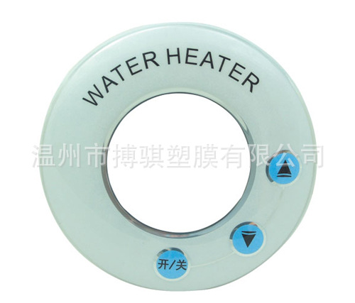 【来样加工 图纸加工】IMD面板 模内注塑面板 PET面板 家电面板