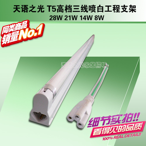 T5三线一体化支架