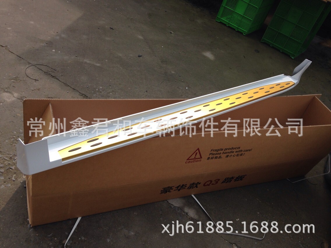 奧迪Q3土豪金定製版踏板