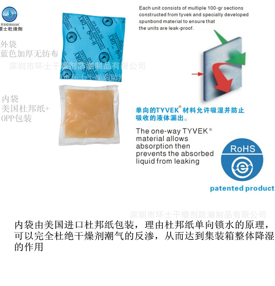 江西集装箱干燥剂