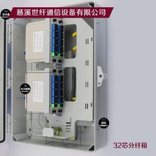 通訊設備32芯插片式光纖分路器箱48芯壁掛式光纖分纖箱光纖盒