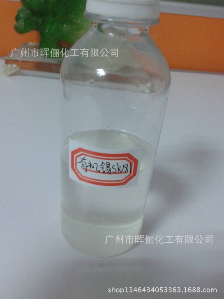 有机锡稳定剂SK181     进口  国产