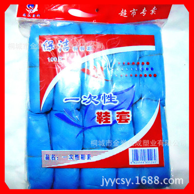 一次性特厚鞋套 防水尘防滑cpe塑胶脚套蓝色100只/包现货批发定做|ms