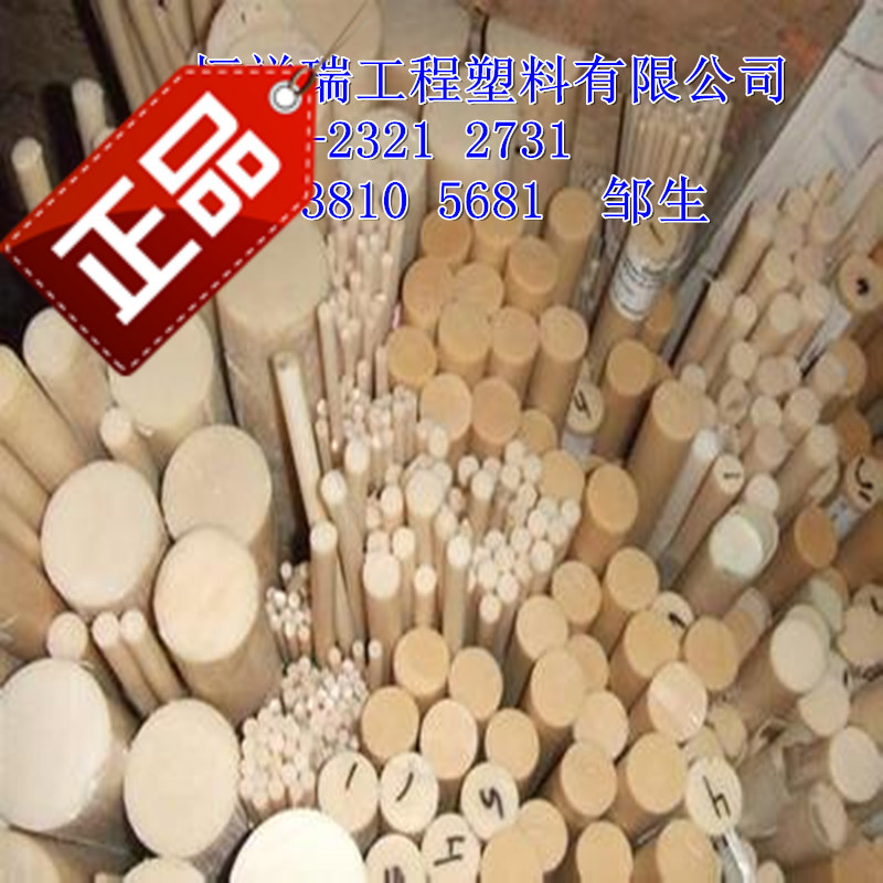 进口抗静电POM棒 抗静电POM棒厂商  供应抗静电POM棒