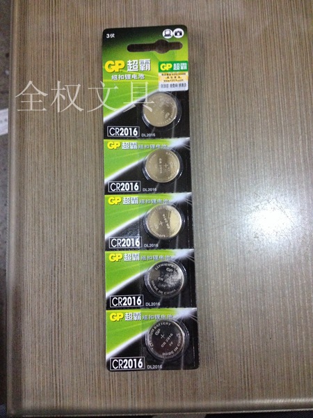 GP超霸CR2016纽扣电池2016锂电池3V遥控电子称主板电池