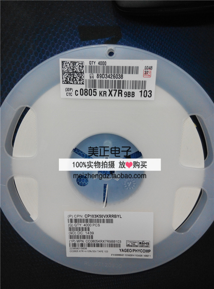 C0805KRX7R9BB103 0805 103K 10nF 50V X7R 10%国巨新货 贴片电容