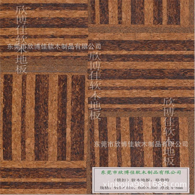 格鲁特软木地板