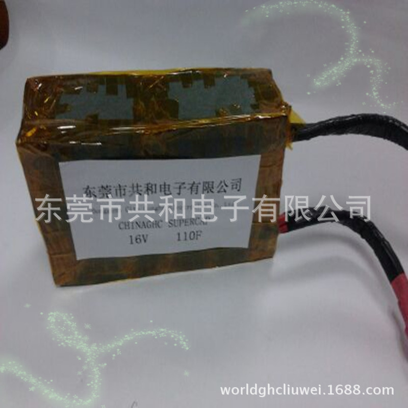特价优质 超级电容模组 16V110F 启动模组
