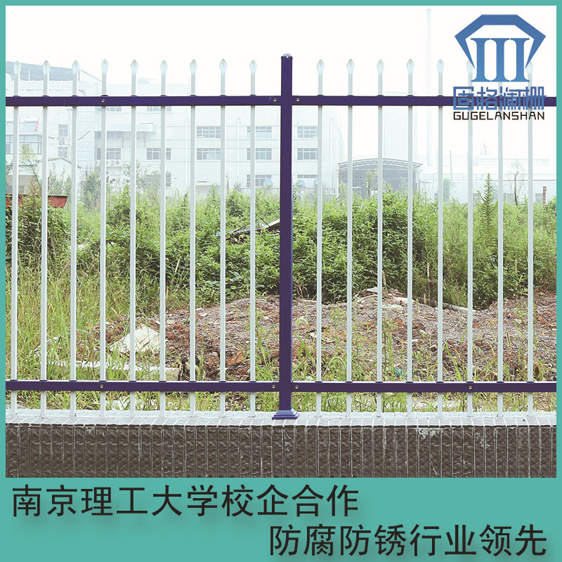固格澜栅 厂家直销 住宅 家用 防锈锌钢庭院护栏 简单围墙栏杆