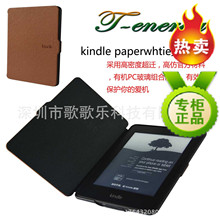 适用于亚马逊kindle paperwhite电子书皮套 带磁扣装皮套