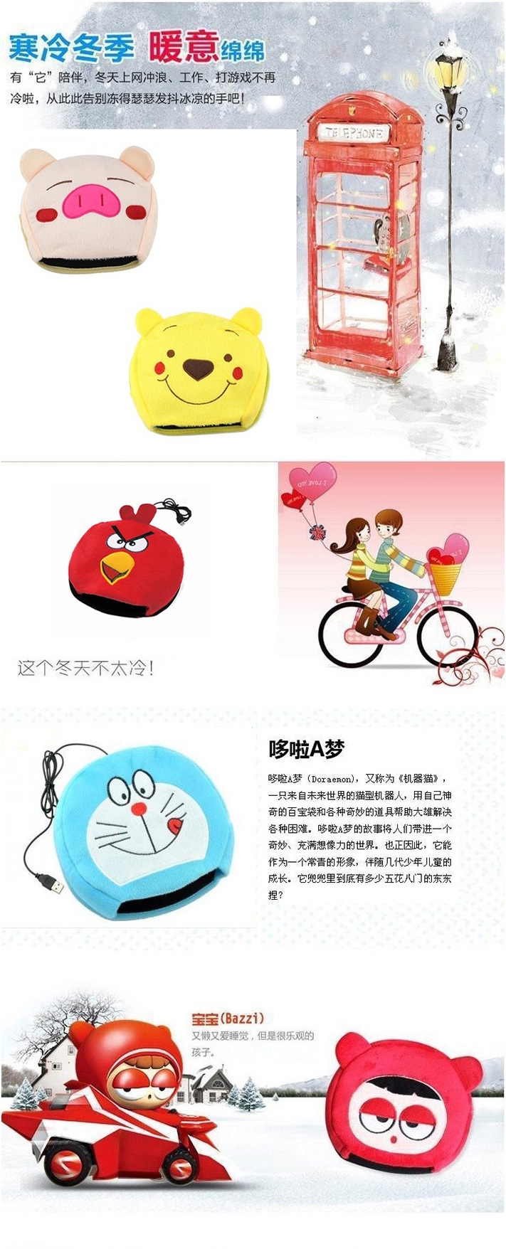 Coussin chauffant USB dessin animé - Ref 423499 Image 10