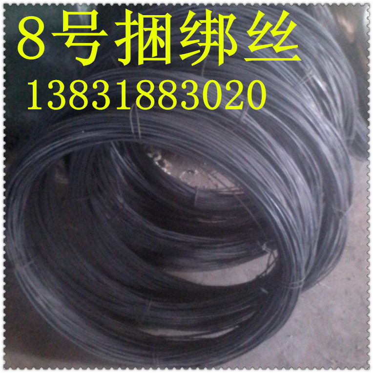 8号 铁丝 退火黑铁丝 备有现货 可调直 截断 可定米优质细铁丝