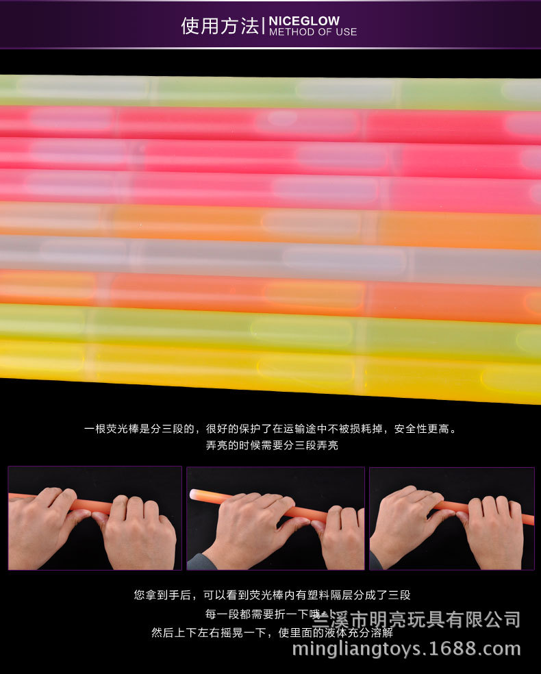 大号荧光棒-大-4