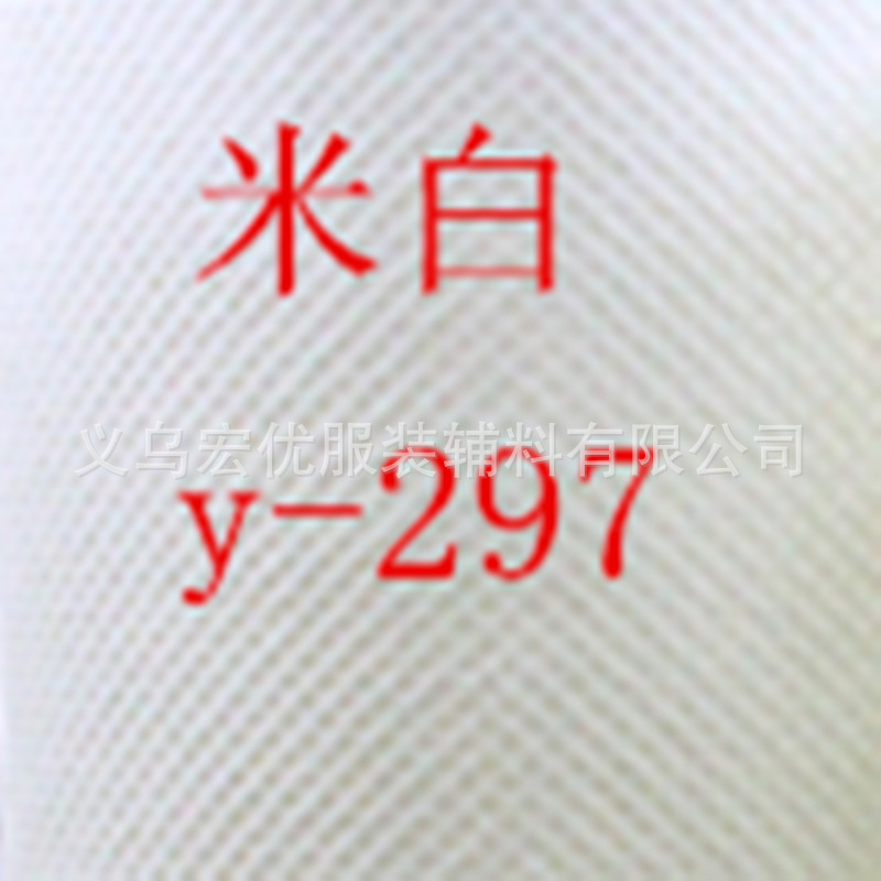 米白