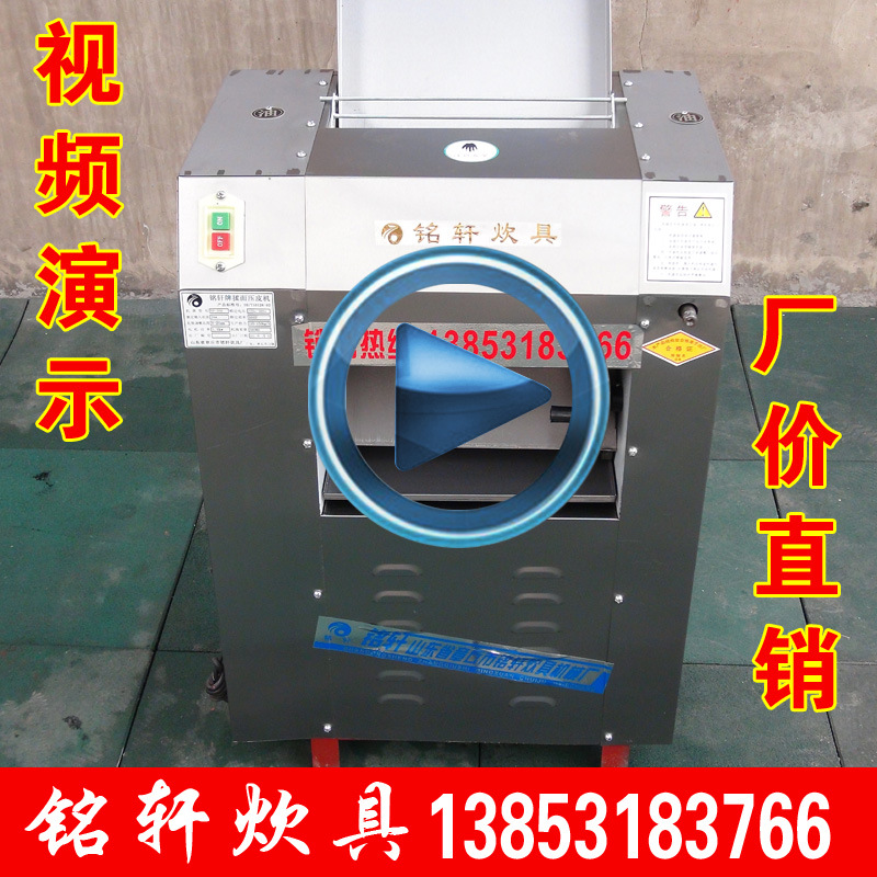 350型 电动 商用 揉面 压皮 水饺皮机