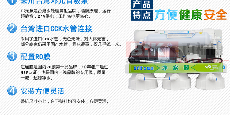 50G农家乐自冲纯水机_19