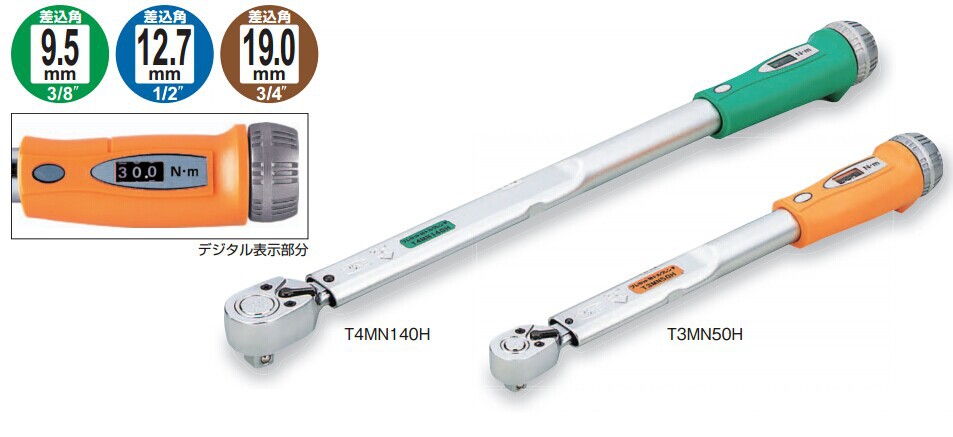 日本TONE前田T3MN20H/T3MN100H/T4MN50H预设式带数显扭力扳手200H