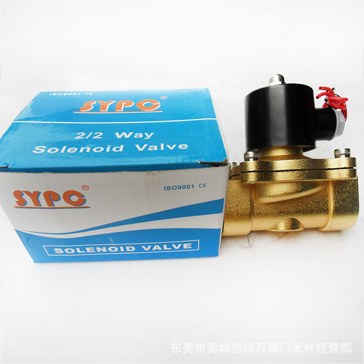 森亚牌用水电磁阀3