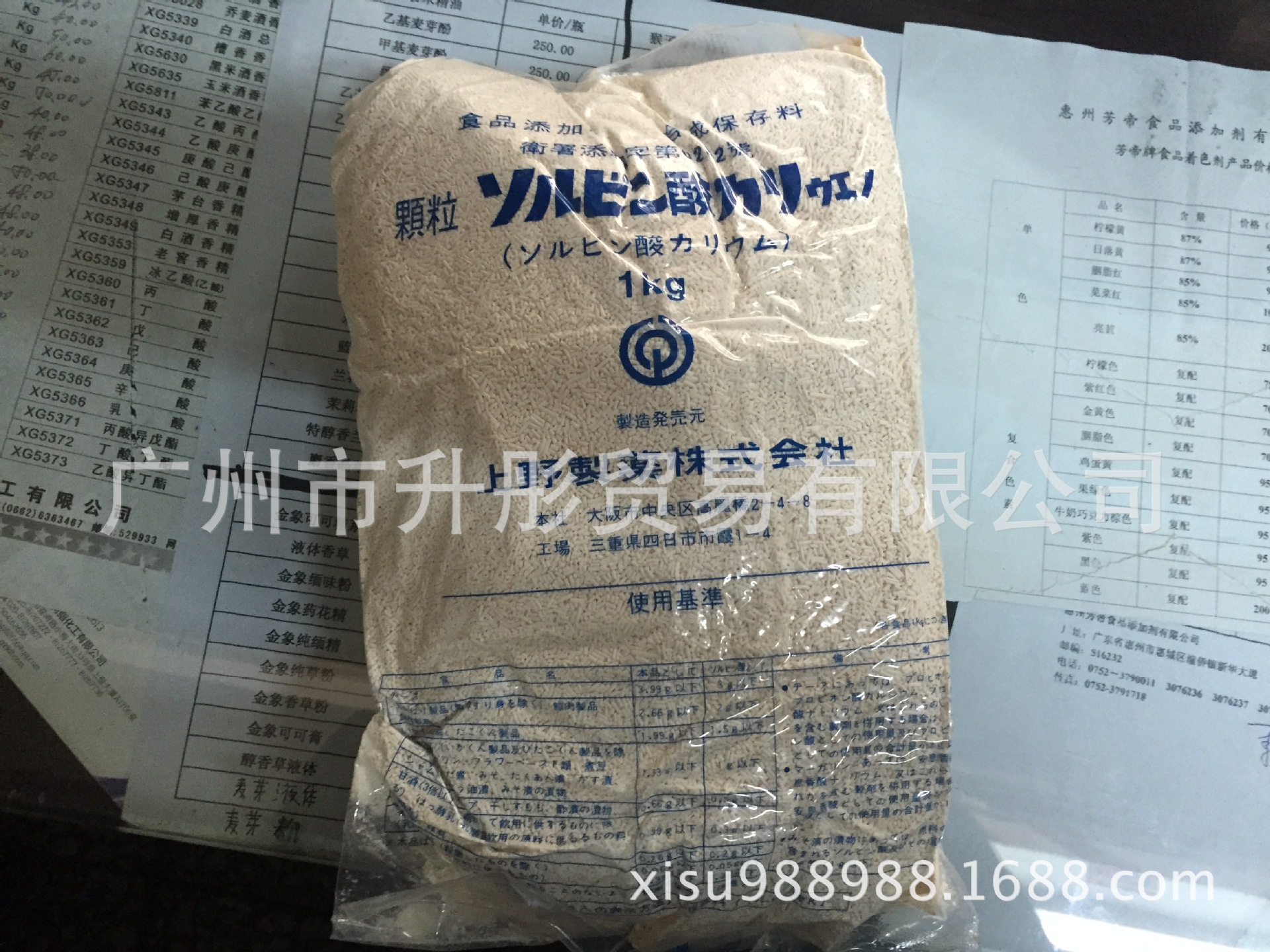 山梨酸钾  证齐一公斤一包 广州现货供应