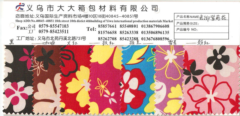 色丁印紫荆花-色卡