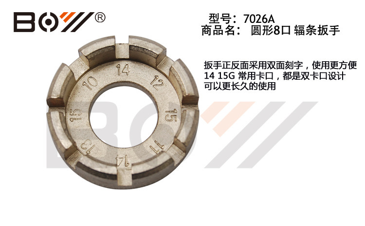 Outils pour vélo - Ref 2278168 Image 6