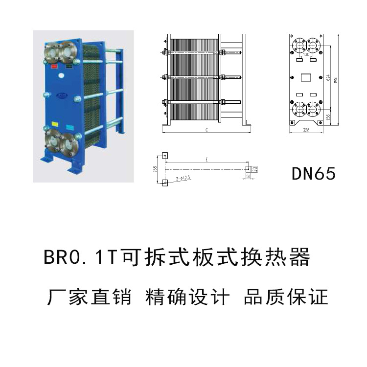 供应板式热交换器 换热器板片 可拆式换热器 适用小流量工况